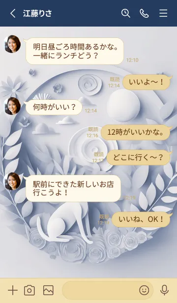 [LINE着せ替え] Mint Fragrance ART Theme245の画像3