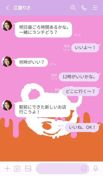 [LINE着せ替え] バッド べア 265の画像3