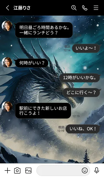 [LINE着せ替え] 【龍の着せかえ】Dragon Theme/199の画像3