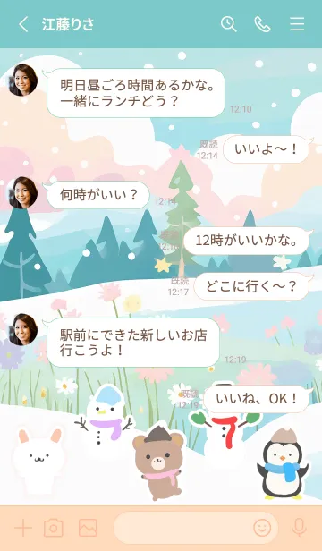 [LINE着せ替え] 可愛い北欧風着せかえ(Winter-297)の画像3