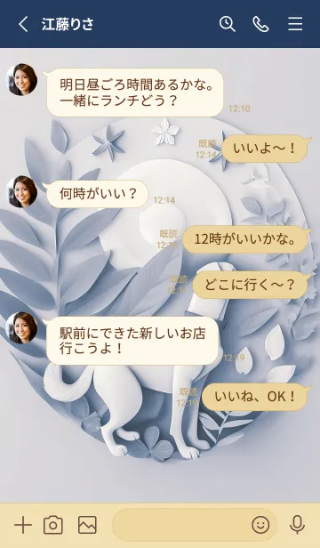 [LINE着せ替え] Mint Fragrance ART Theme243の画像3