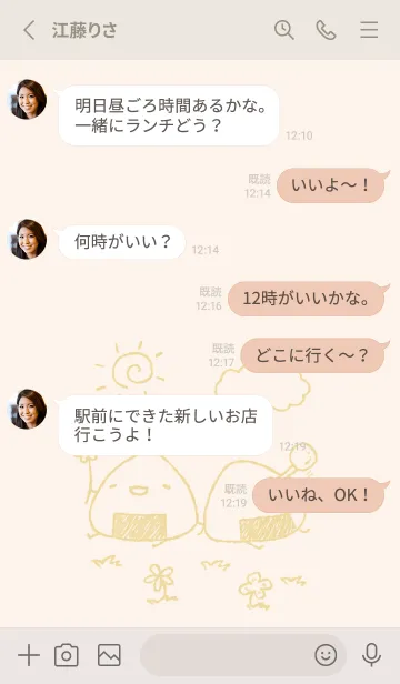 [LINE着せ替え] のんびりおにぎり くすみきいろの画像3