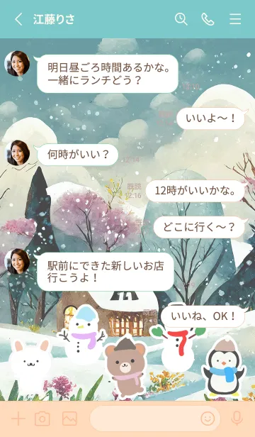 [LINE着せ替え] 可愛い北欧風着せかえ(Winter-298)の画像3