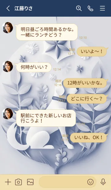 [LINE着せ替え] Mint Fragrance ART Theme242の画像3