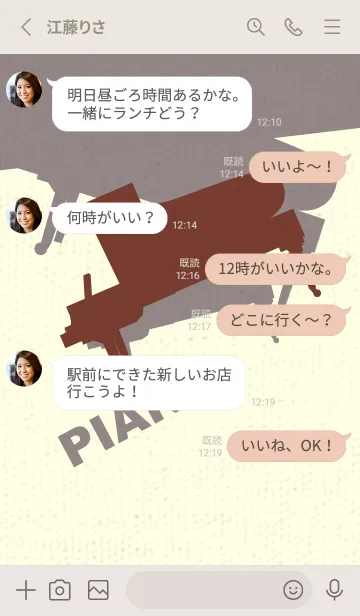 [LINE着せ替え] Piano CLR 海老茶の画像3