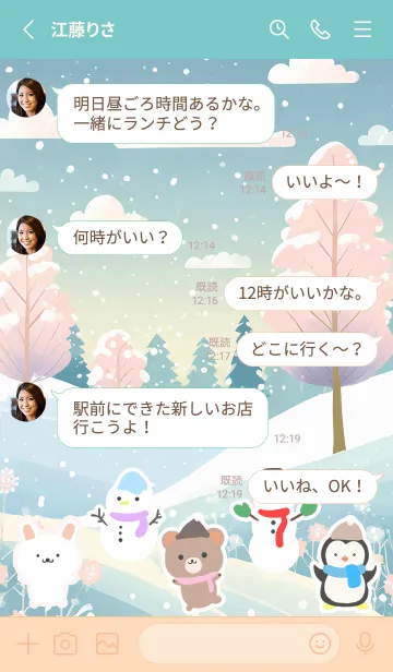 [LINE着せ替え] 可愛い北欧風着せかえ(Winter-300)の画像3