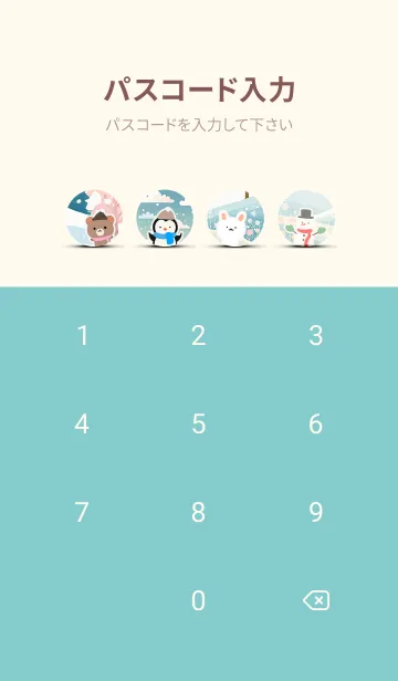 [LINE着せ替え] 可愛い北欧風着せかえ(Winter-300)の画像4