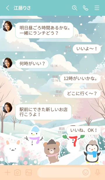 [LINE着せ替え] 可愛い北欧風着せかえ(Winter-299)の画像3