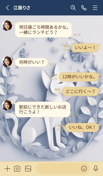 [LINE着せ替え] Mint Fragrance ART Theme240の画像3