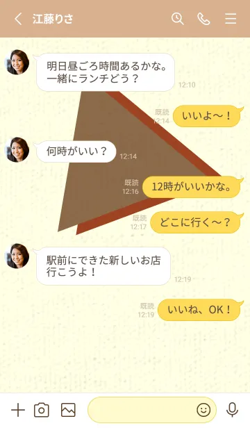 [LINE着せ替え] 三角型の着せかえ ブリックレッドの画像3