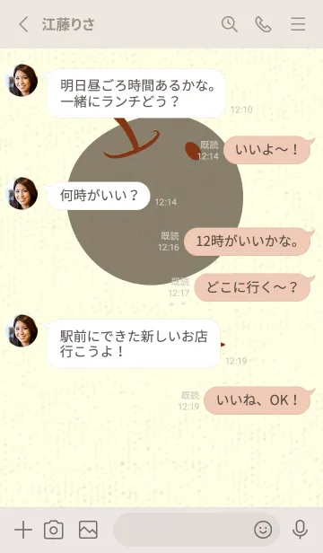 [LINE着せ替え] りんご型のきせかえ バーントシエンナの画像3