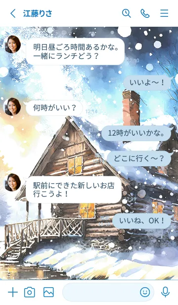 [LINE着せ替え] 優美な冬の風景の着せかえ(Winter-219)の画像3