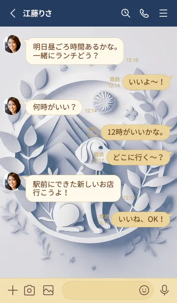 [LINE着せ替え] Mint Fragrance ART Theme250の画像3