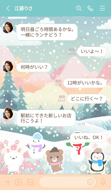 [LINE着せ替え] 可愛い北欧風着せかえ(Winter-309)の画像3