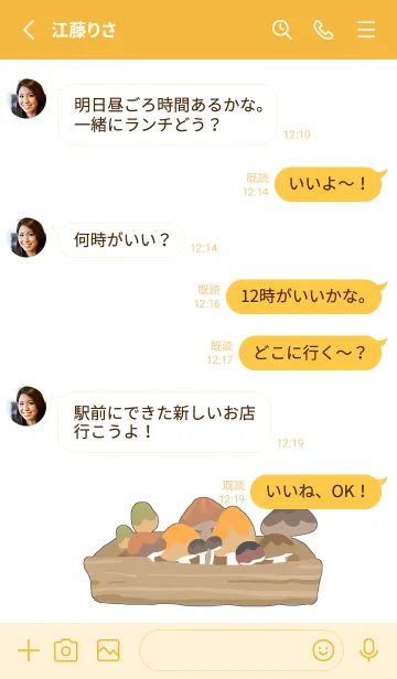 [LINE着せ替え] きのこボックスの画像3