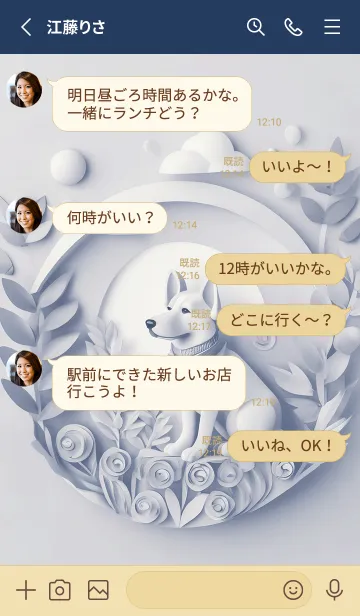 [LINE着せ替え] Mint Fragrance ART Theme251の画像3