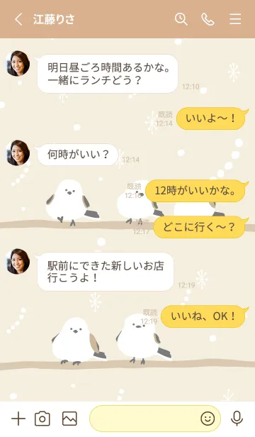 [LINE着せ替え] シマエナガ 冬7の画像3