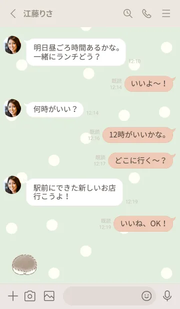 [LINE着せ替え] ハリネズミのおしり -グリーン- ドットの画像3