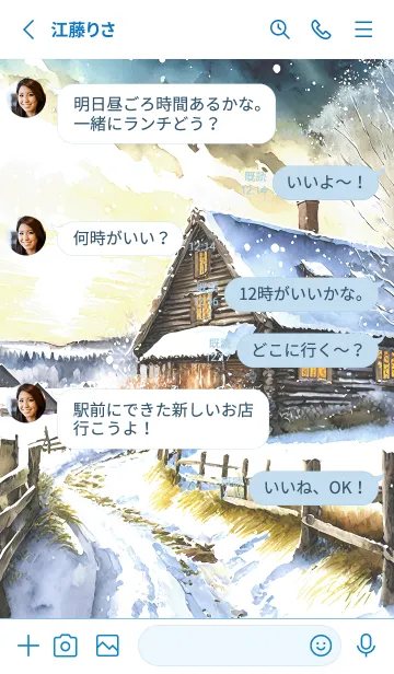 [LINE着せ替え] 優美な冬の風景の着せかえ(Winter-222)の画像3