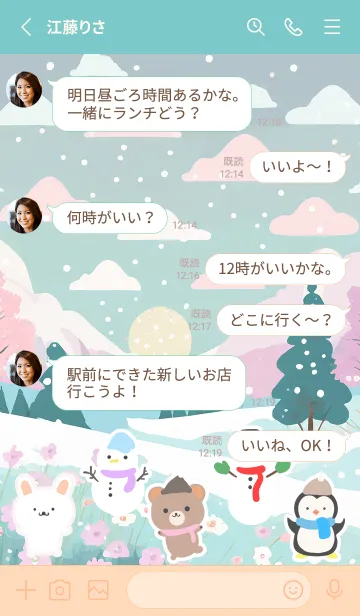 [LINE着せ替え] 可愛い北欧風着せかえ(Winter-306)の画像3