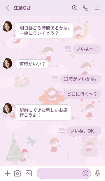 [LINE着せ替え] pinkpurple♡ナチュラル女子11_1の画像3