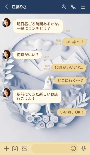 [LINE着せ替え] Mint Fragrance ART Theme254の画像3