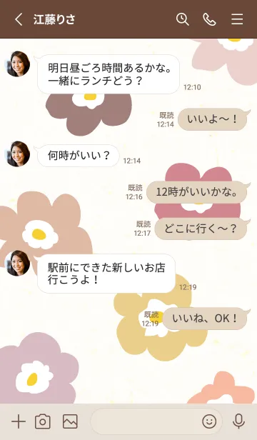 [LINE着せ替え] 北欧風 花 カラフル8の画像3