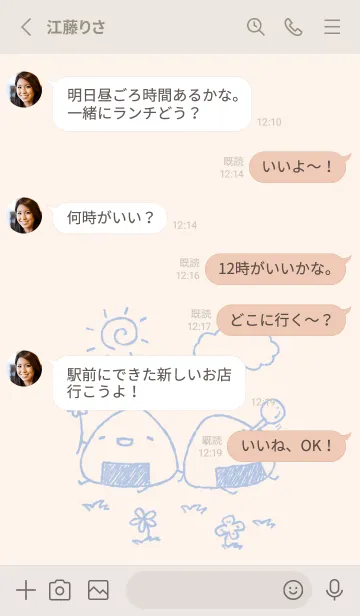 [LINE着せ替え] のんびりおにぎり くすみあおの画像3