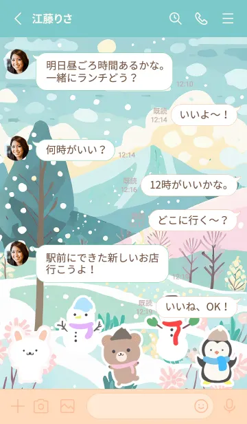 [LINE着せ替え] 可愛い北欧風着せかえ(Winter-305)の画像3