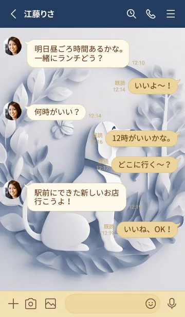 [LINE着せ替え] Mint Fragrance ART Theme255の画像3