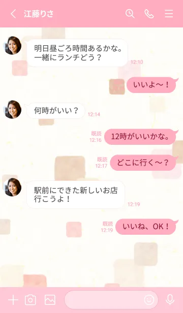 [LINE着せ替え] 水彩 四角 ピンクベージュ12の画像3