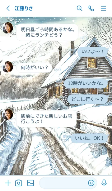[LINE着せ替え] 優美な冬の風景の着せかえ(Winter-224)の画像3