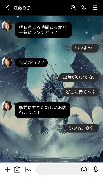 [LINE着せ替え] 【龍の着せかえ】Dragon Theme/204の画像3