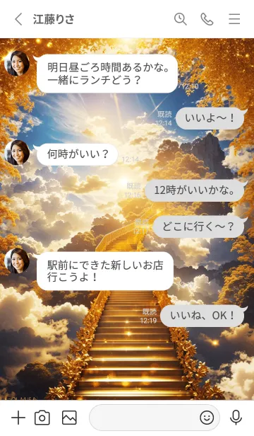 [LINE着せ替え] 天国への階段 09の画像3