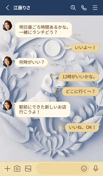 [LINE着せ替え] Mint Fragrance ART Theme256の画像3