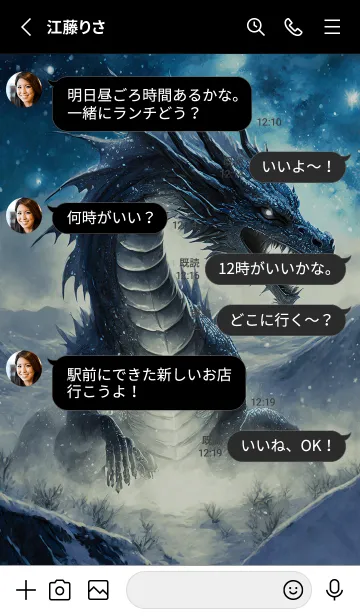 [LINE着せ替え] 【龍の着せかえ】Dragon Theme/205の画像3