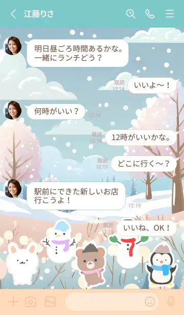 [LINE着せ替え] 可愛い北欧風着せかえ(Winter-303)の画像3