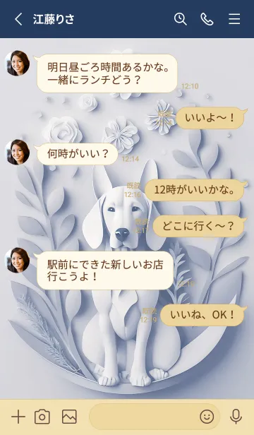 [LINE着せ替え] Mint Fragrance ART Theme257の画像3