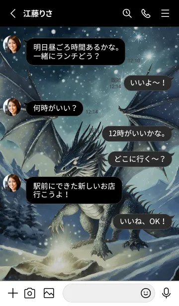 [LINE着せ替え] 【龍の着せかえ】Dragon Theme/206の画像3