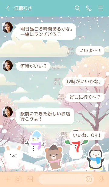 [LINE着せ替え] 可愛い北欧風着せかえ(Winter-302)の画像3