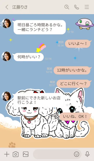 [LINE着せ替え] A little white cat and a boxy dogの画像3