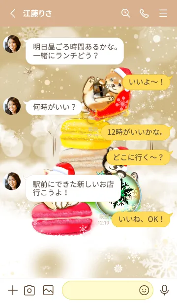 [LINE着せ替え] 豆柴マカロン6（クリスマス、柴犬、雪）の画像3