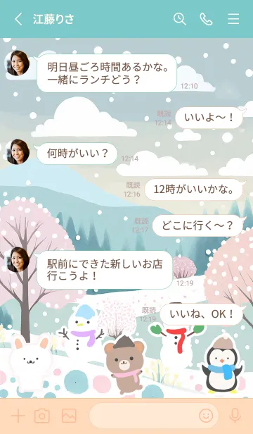 [LINE着せ替え] 可愛い北欧風着せかえ(Winter-310)の画像3