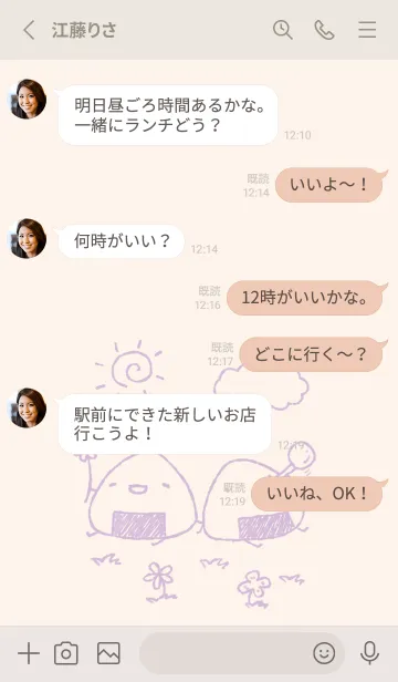 [LINE着せ替え] のんびりおにぎり くすみむらさきの画像3