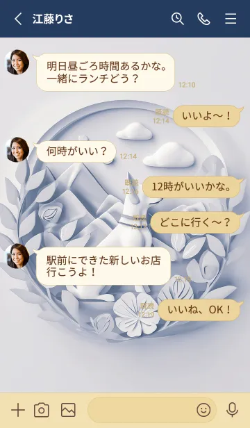 [LINE着せ替え] Mint Fragrance ART Theme259の画像3