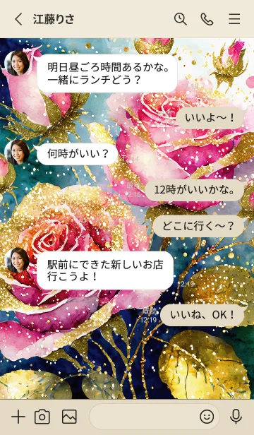 [LINE着せ替え] 薔薇(バラ)の花の着せかえ(R260)の画像3
