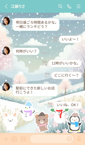 [LINE着せ替え] 可愛い北欧風着せかえ(Winter-311)の画像3