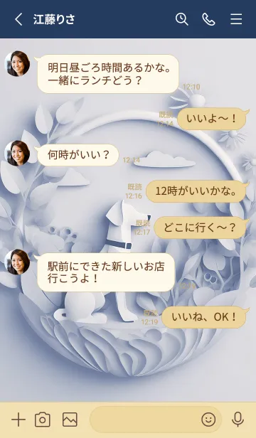 [LINE着せ替え] Mint Fragrance ART Theme261の画像3