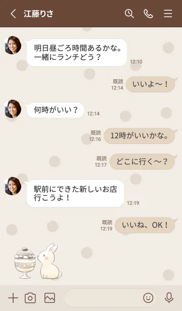 [LINE着せ替え] うさぎと秋のスイーツ -ブラウン- ドットの画像3