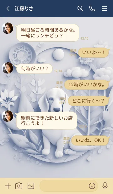 [LINE着せ替え] Mint Fragrance ART Theme262の画像3